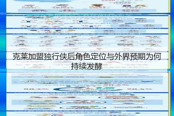 ke-lai-jia-meng-du-xing-xia-hou-jue-se-ding-wei-yu-wai-jie-yu-qi-wei-he-chi-xu-fa-jiao-2-201.jpg